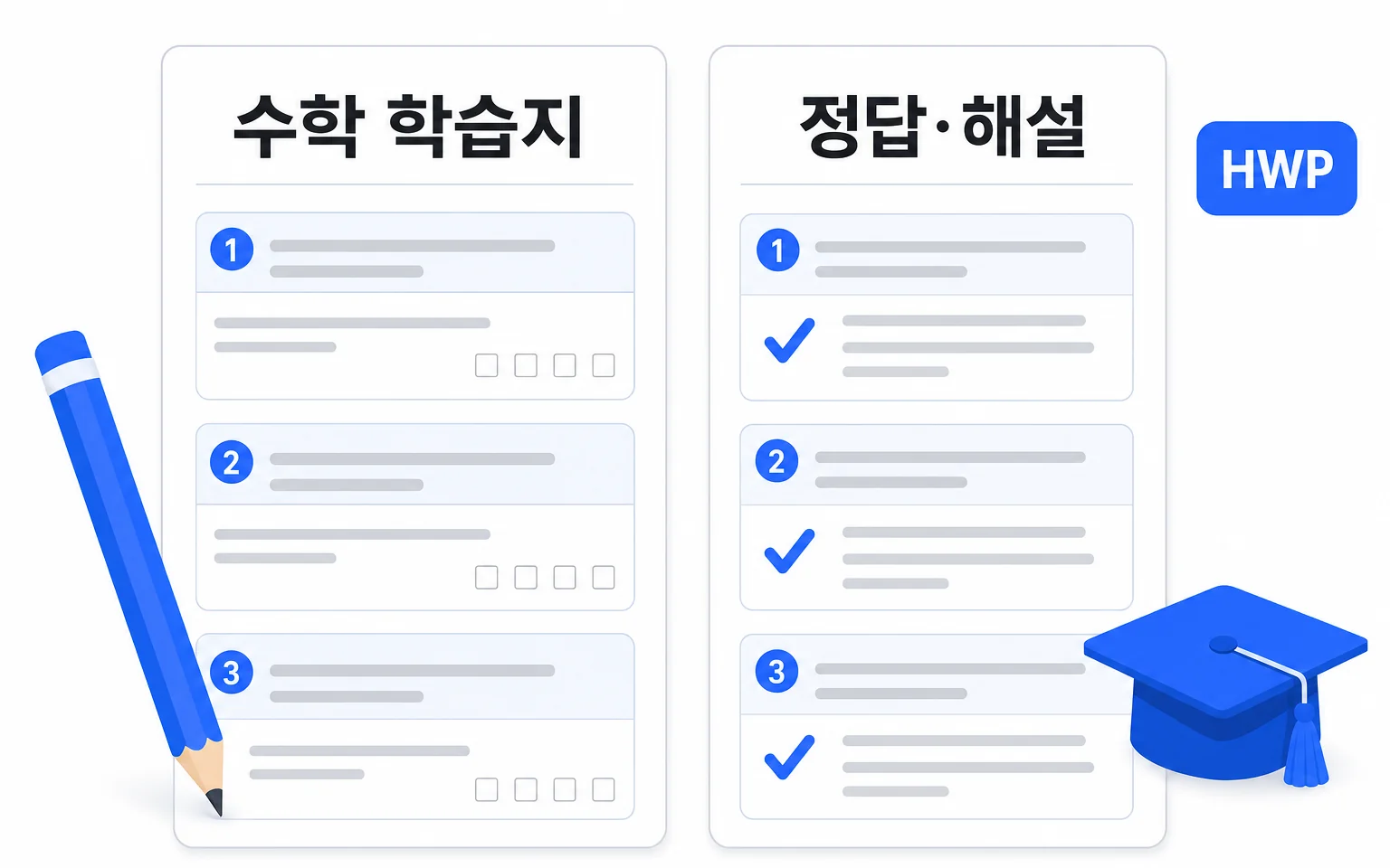 교사의 야근을 줄이는