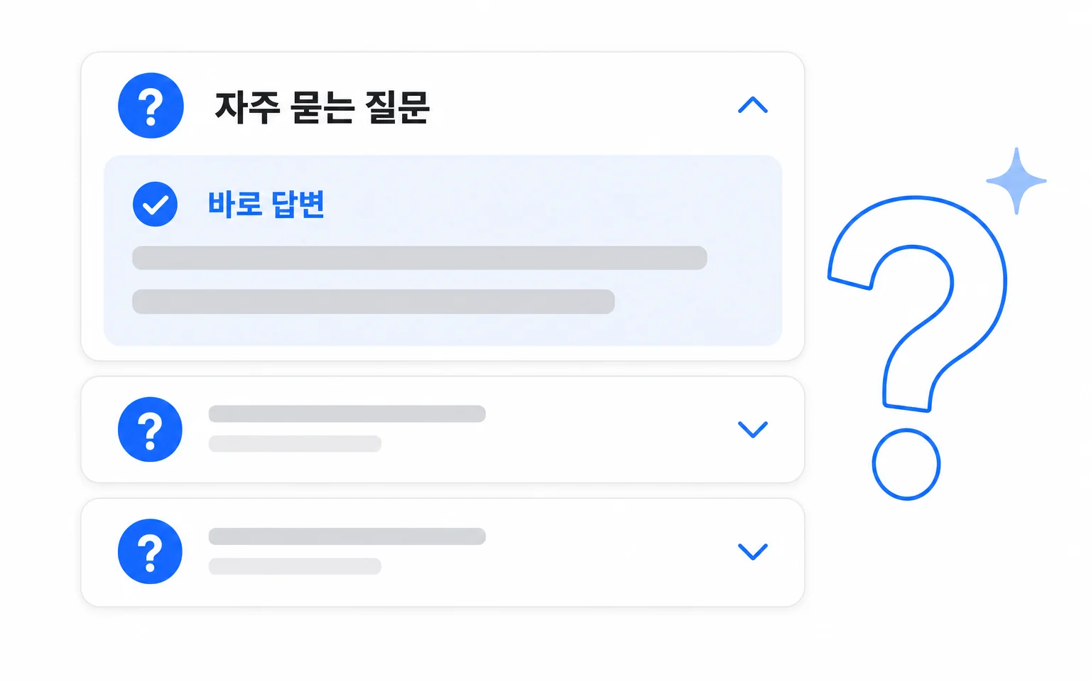 궁금한 점을
