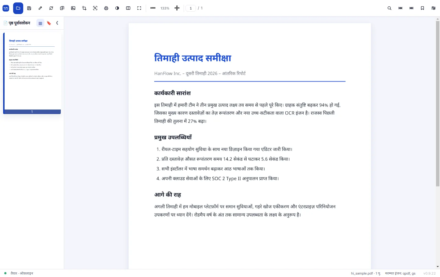 पढ़ने में आसान, एडिट करने में आसान —