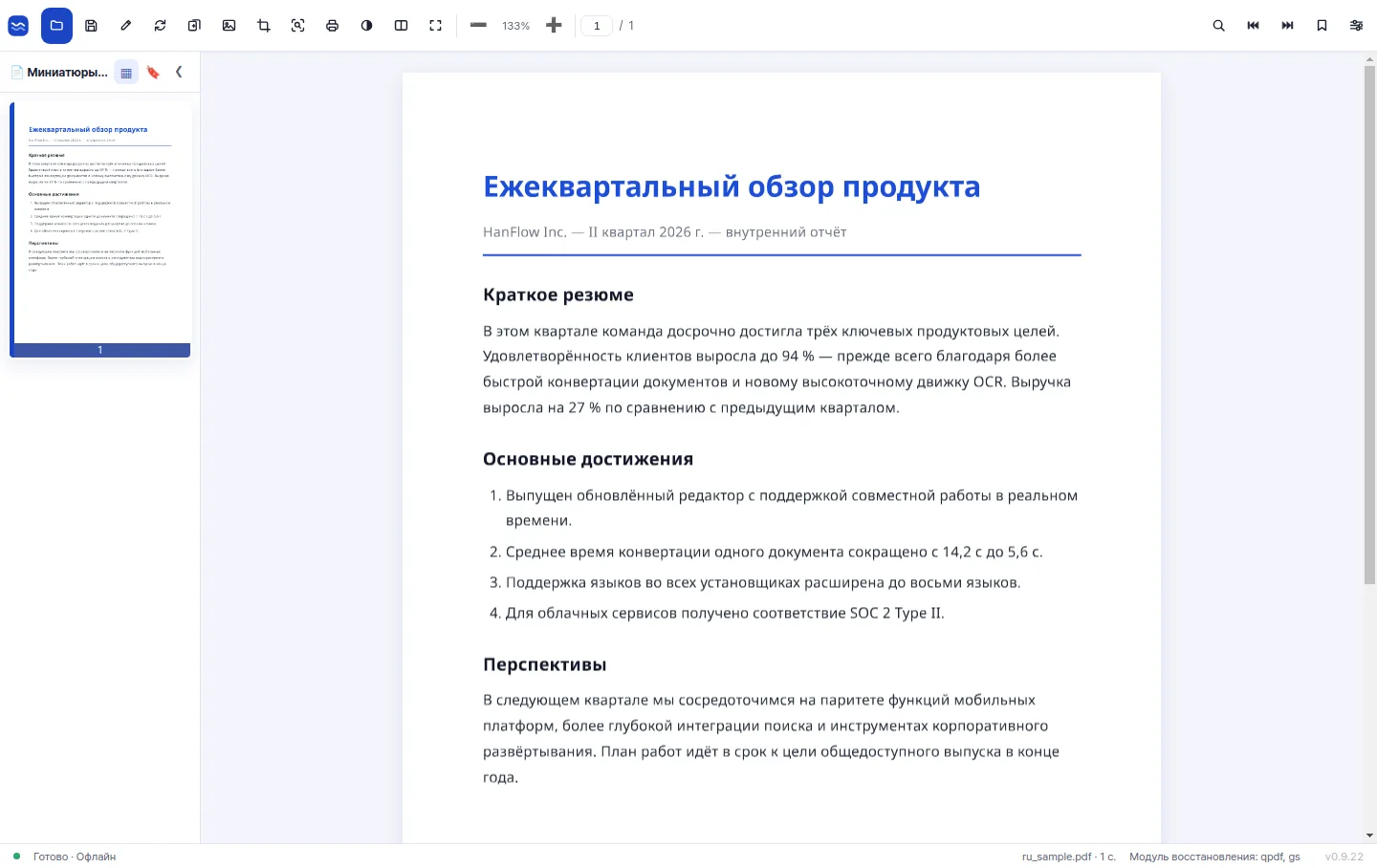 Легко читать, легко редактировать —