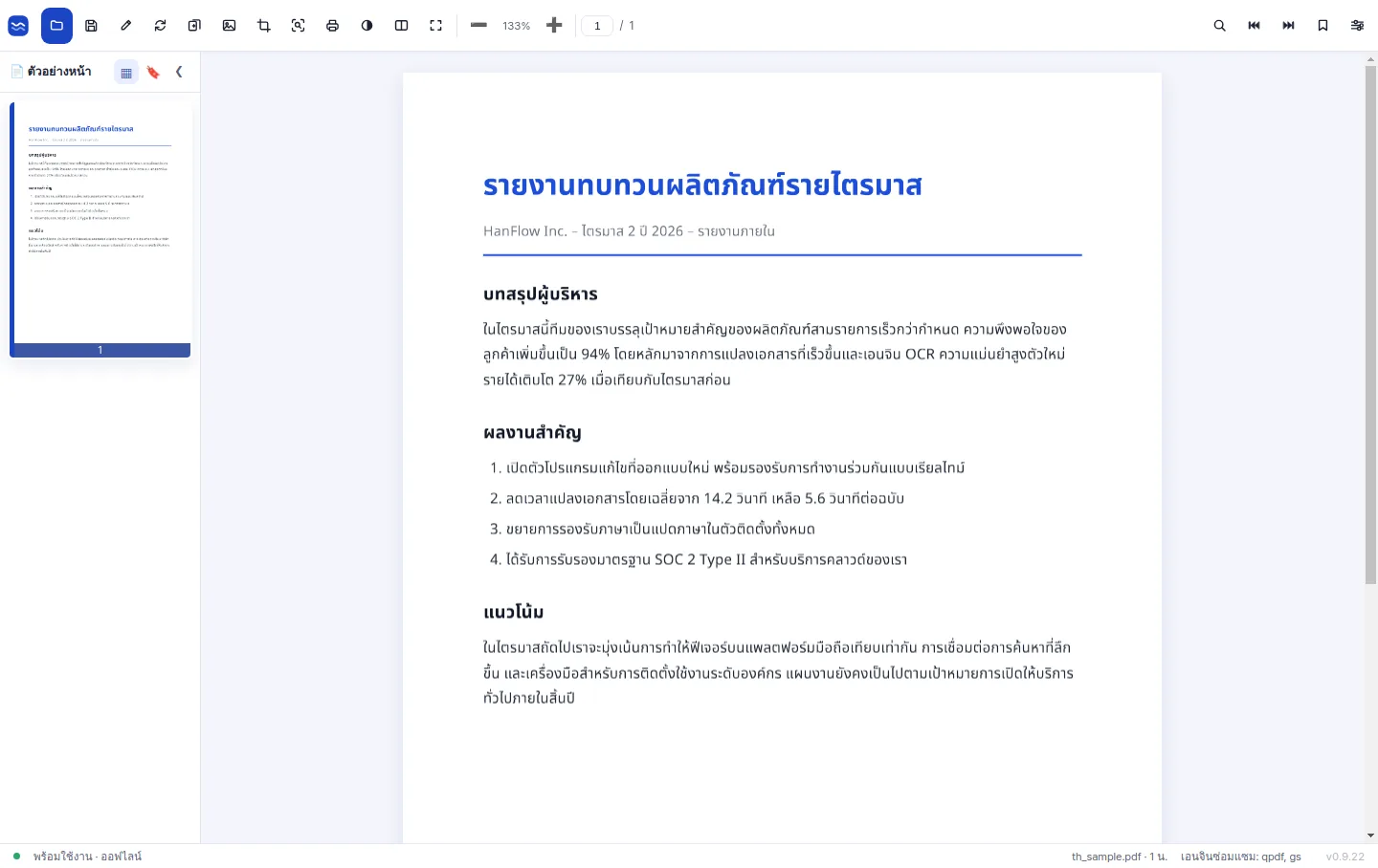 อ่านง่าย แก้ไขง่าย —