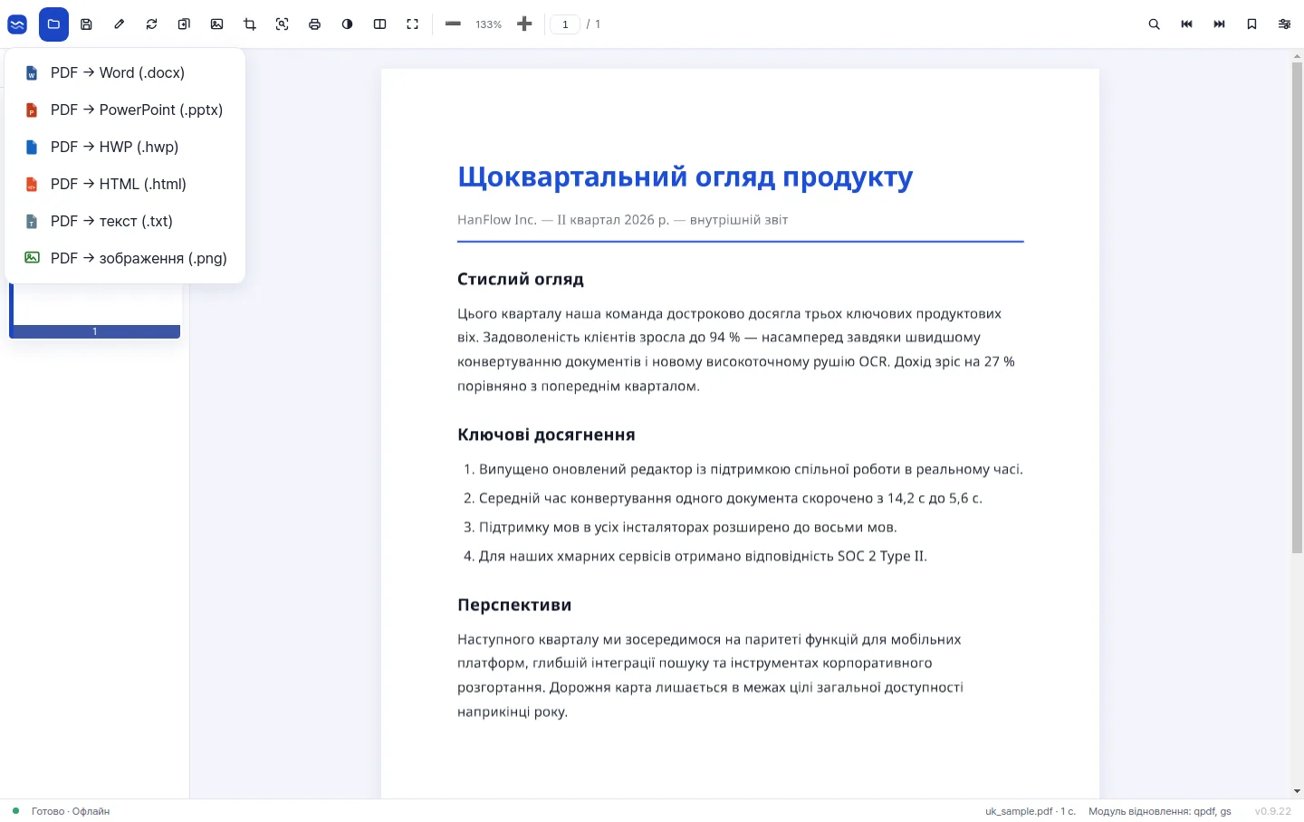 Меню експорту з конвертацією PDF у Word, PowerPoint, HWP, HTML, текст і зображення