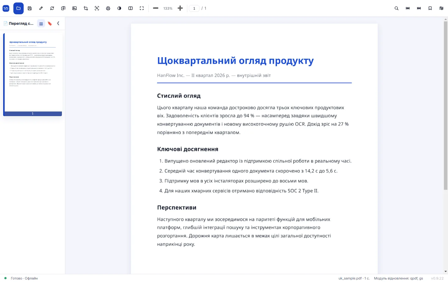 Легко читати, легко редагувати —