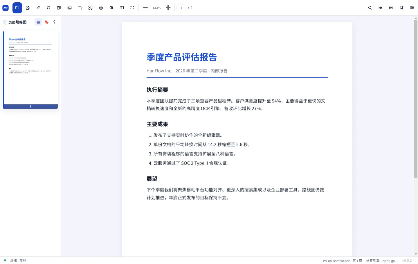 易读，易编辑