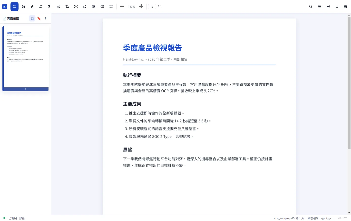 易讀，易編輯