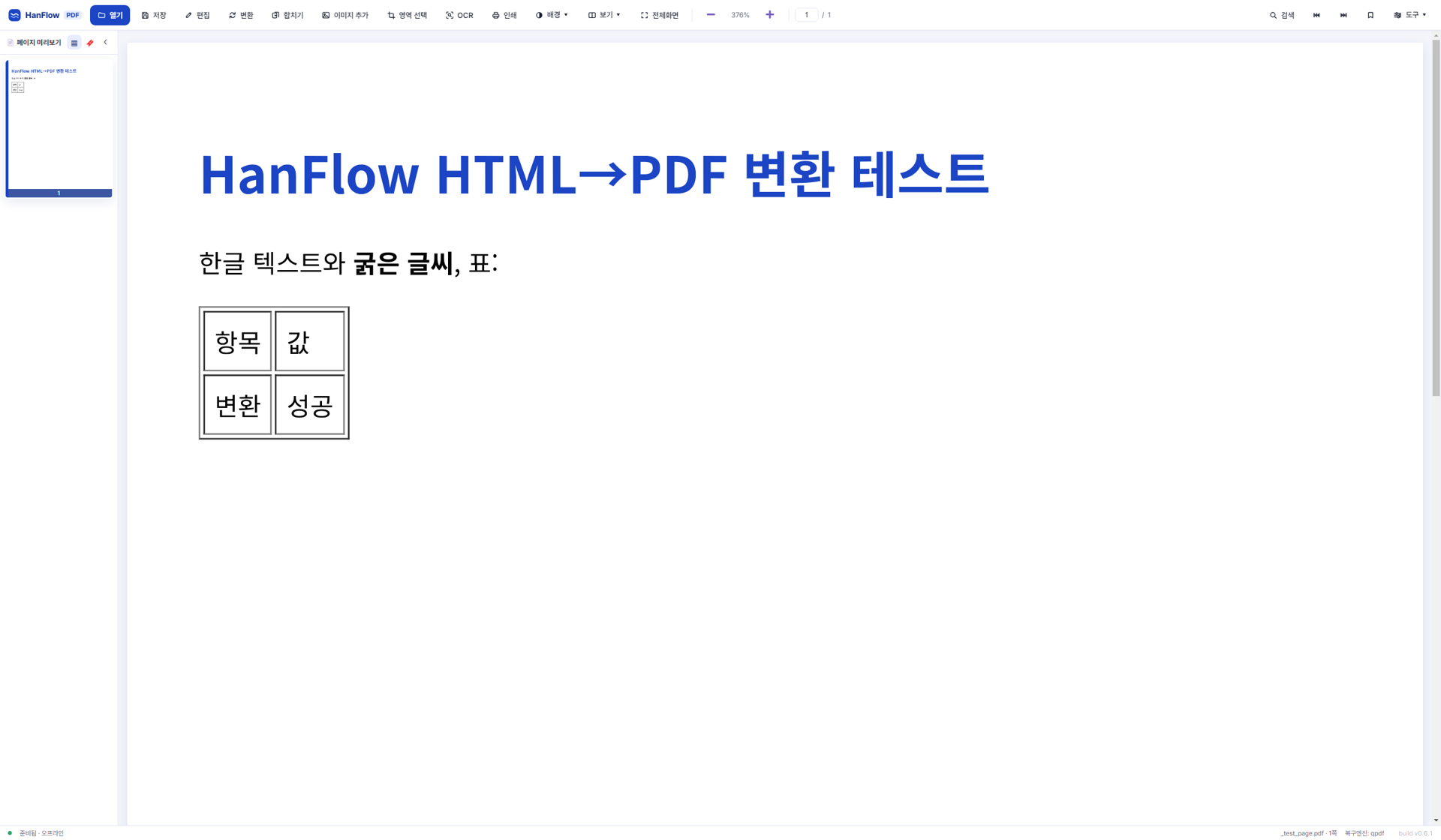 읽기 편하고, 편집 쉬운