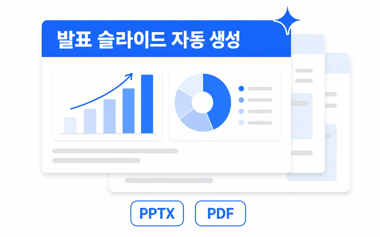주제 한 줄로 발표 슬라이드가 만들어지는 과정 도식 (PPTX·PDF)